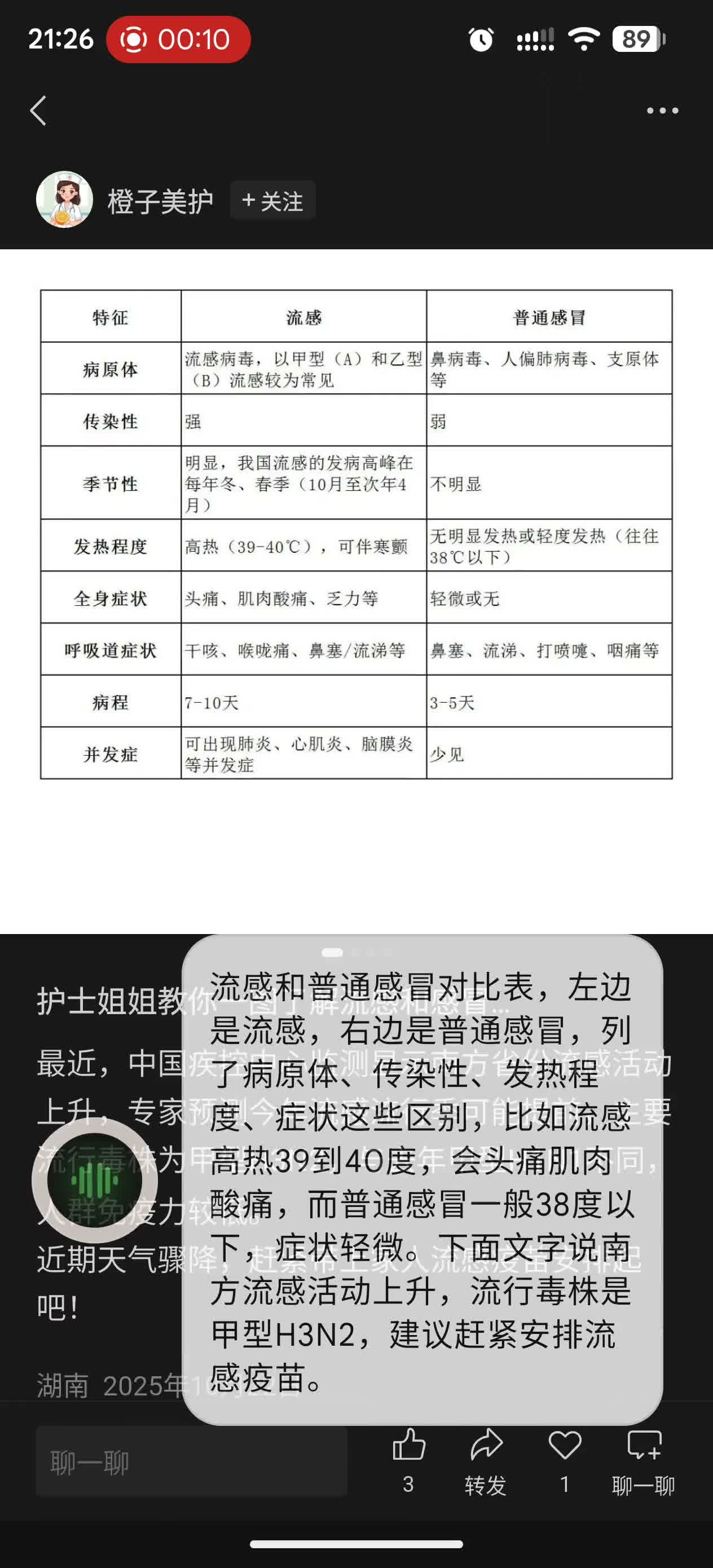 TongXing screen description screenshot